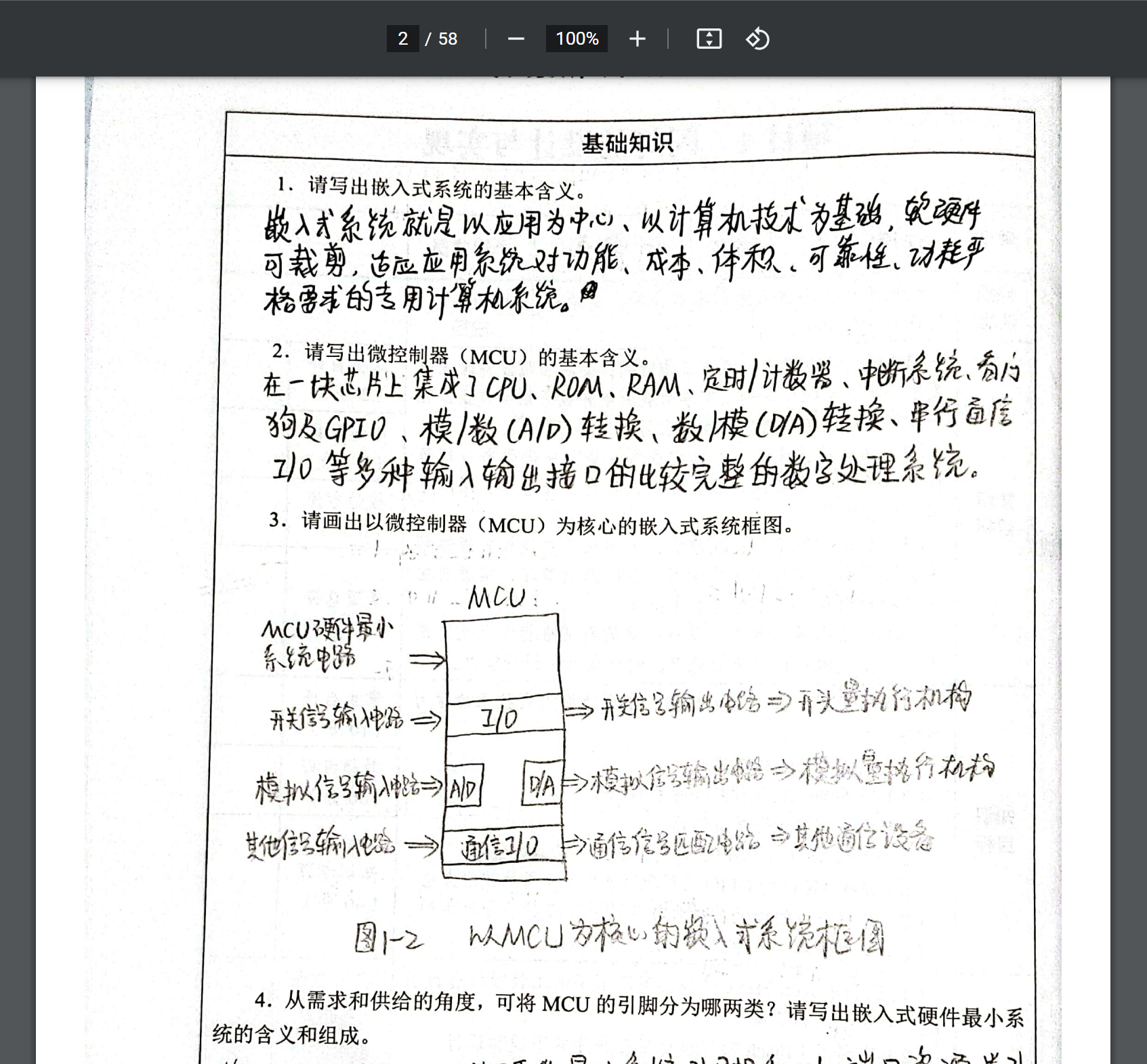 图片[6]-基于构件化的ARM嵌入式系统设计(飞思卡尔KEAZ128开发板)-一叶遮天的博客