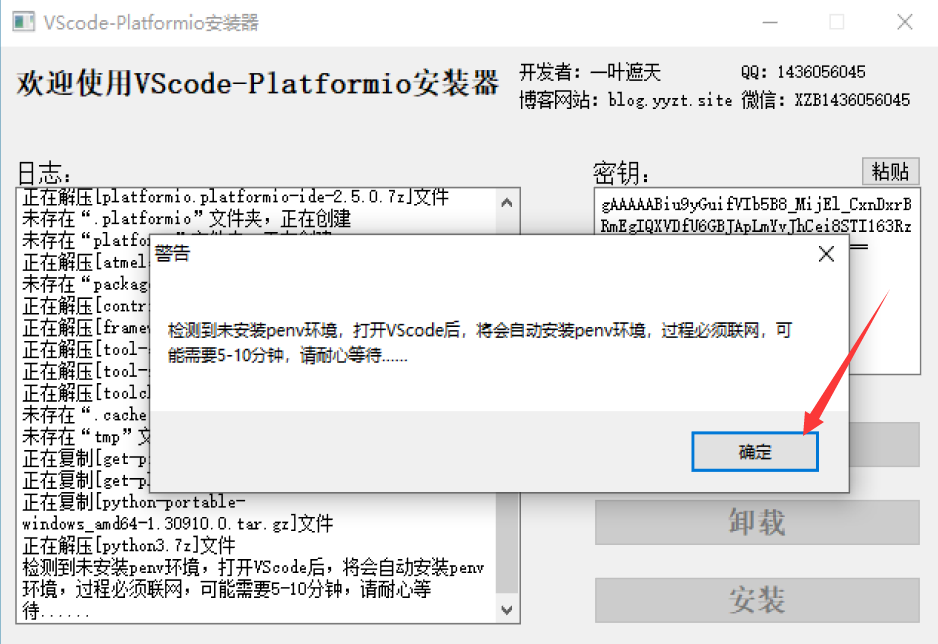 图片[13]-Arduino-VScode-Platformio离线安装，99%成功！-一叶遮天的博客