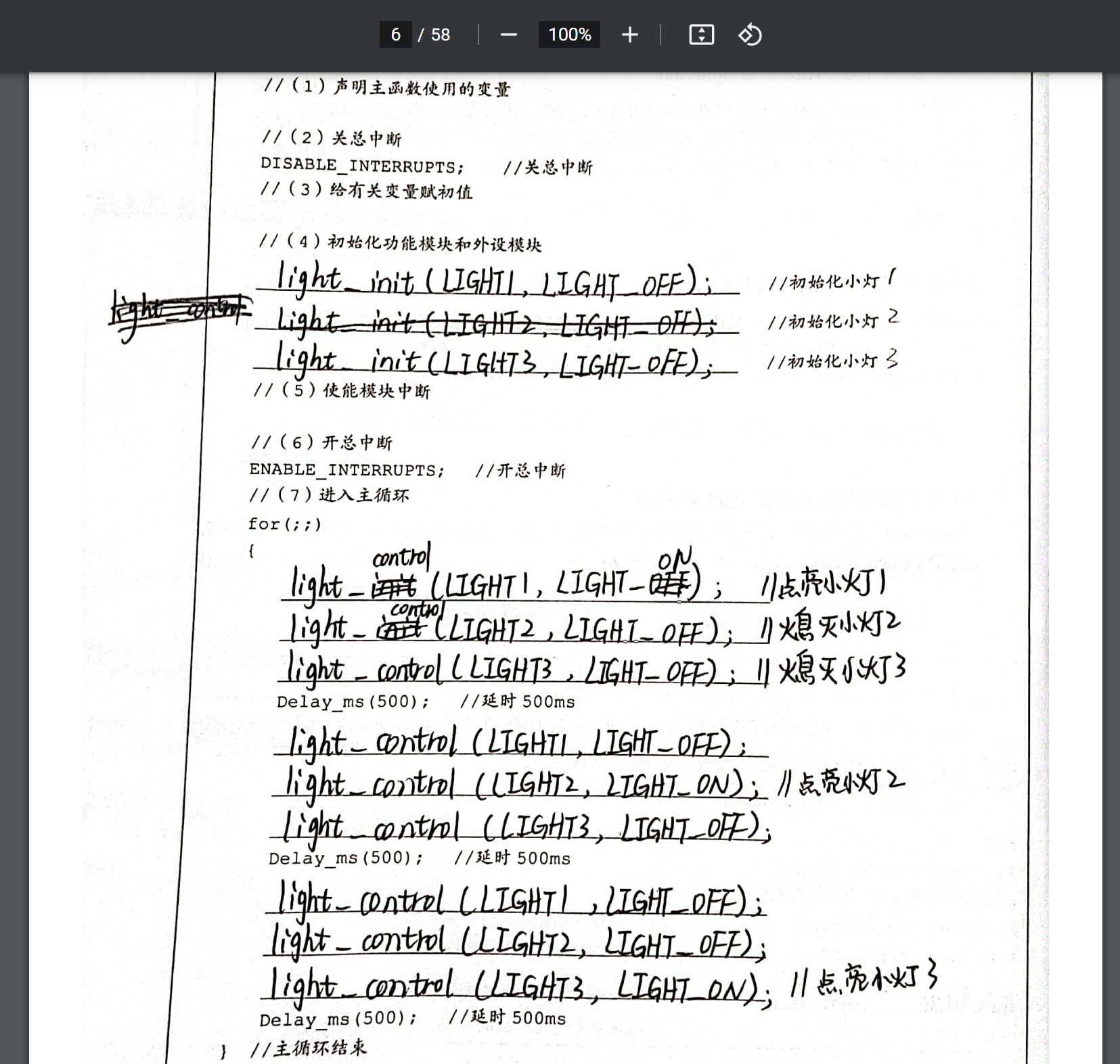 图片[7]-基于构件化的ARM嵌入式系统设计(飞思卡尔KEAZ128开发板)-一叶遮天的博客