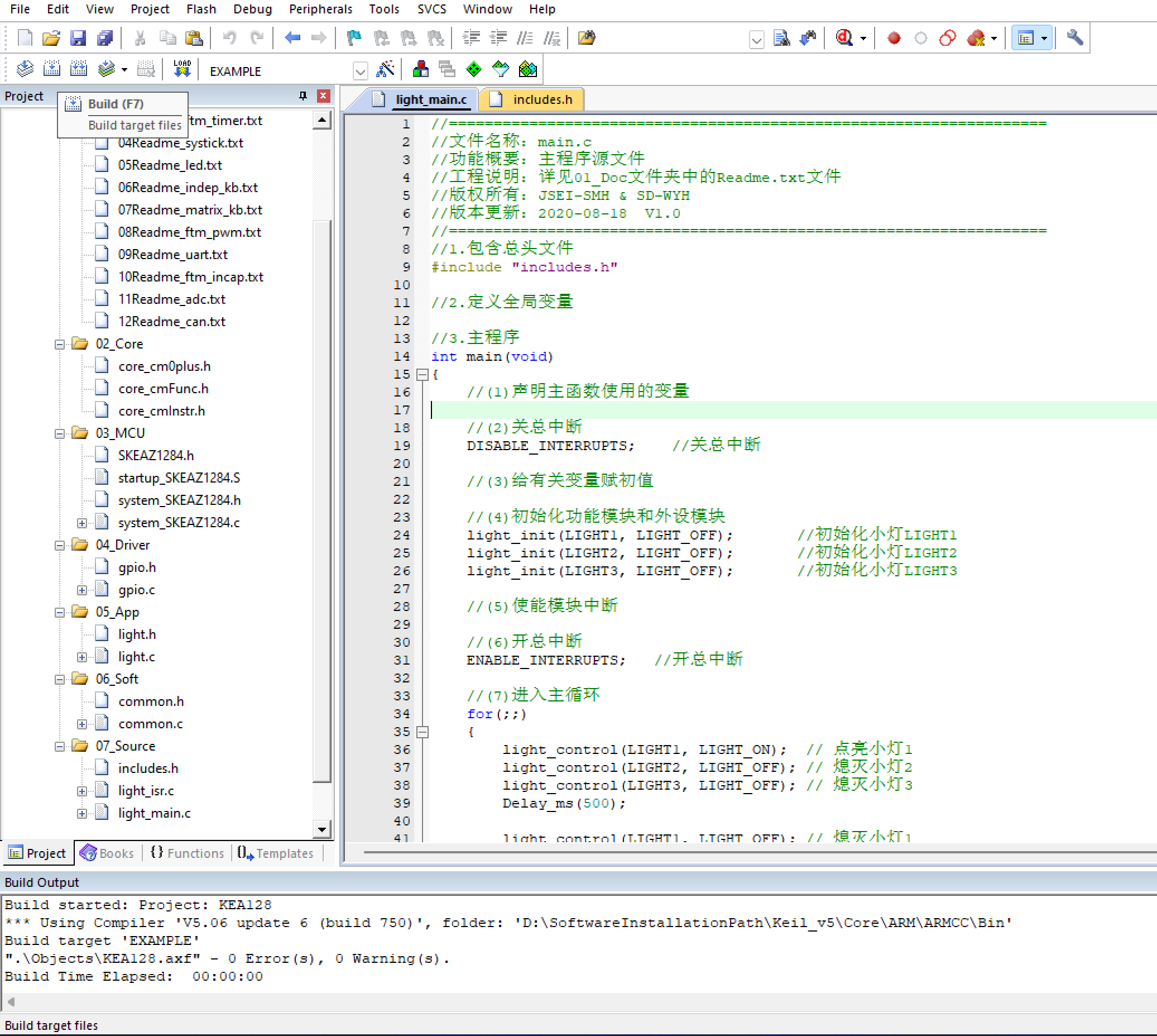 图片[10]-基于构件化的ARM嵌入式系统设计(飞思卡尔KEAZ128开发板)-一叶遮天的博客