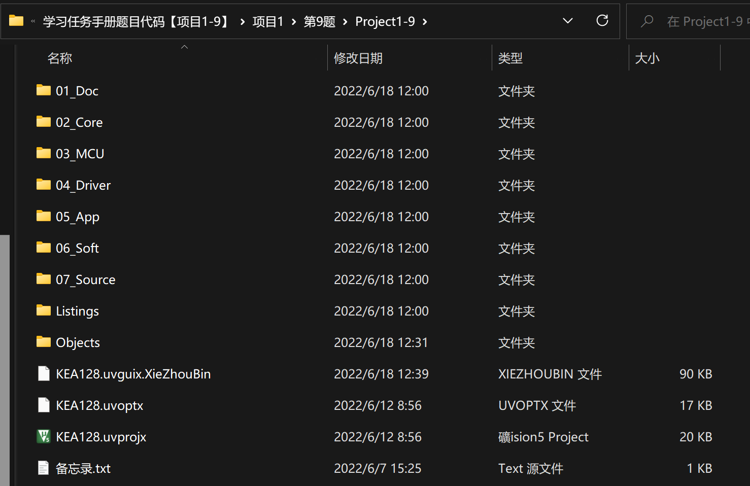 图片[9]-基于构件化的ARM嵌入式系统设计(飞思卡尔KEAZ128开发板)-一叶遮天的博客