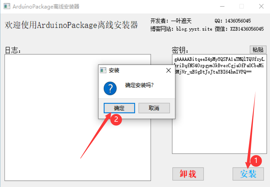 图片[3]-自制Arduino Package离线安装，100%成功！-一叶遮天的博客