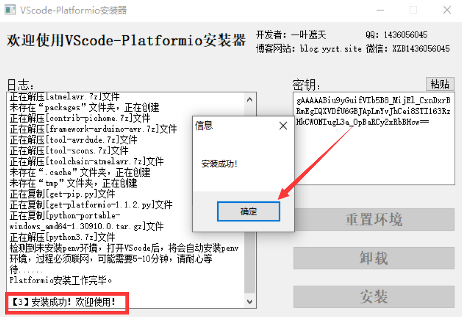 图片[14]-Arduino-VScode-Platformio离线安装，99%成功！-一叶遮天的博客