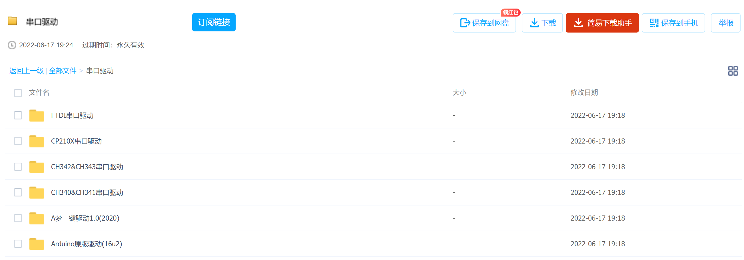 图片[2]-Arduino单片机串口驱动相关问题-一叶遮天的博客