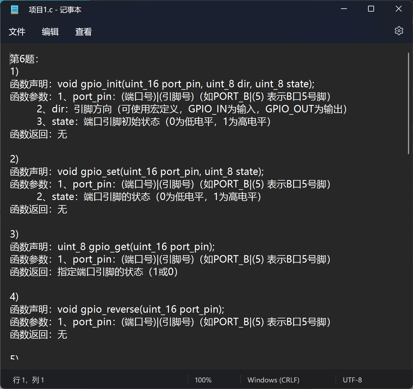 图片[5]-基于构件化的ARM嵌入式系统设计(飞思卡尔KEAZ128开发板)-一叶遮天的博客
