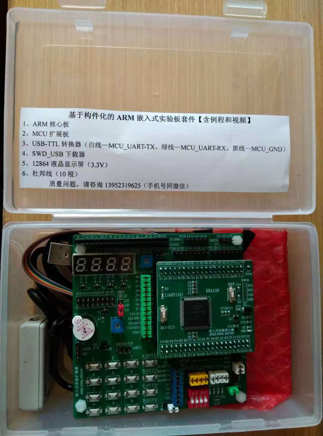 图片[2]-基于构件化的ARM嵌入式系统设计(飞思卡尔KEAZ128开发板)-一叶遮天的博客