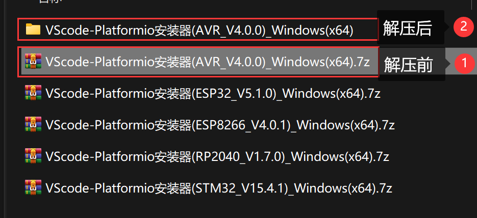 图片[9]-Arduino-VScode-Platformio离线安装，99%成功！-一叶遮天的博客