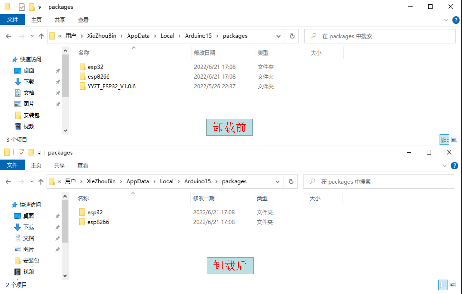 图片[12]-自制Arduino Package离线安装，100%成功！-一叶遮天的博客