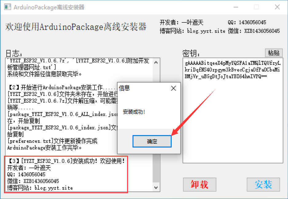 图片[4]-自制Arduino Package离线安装，100%成功！-一叶遮天的博客