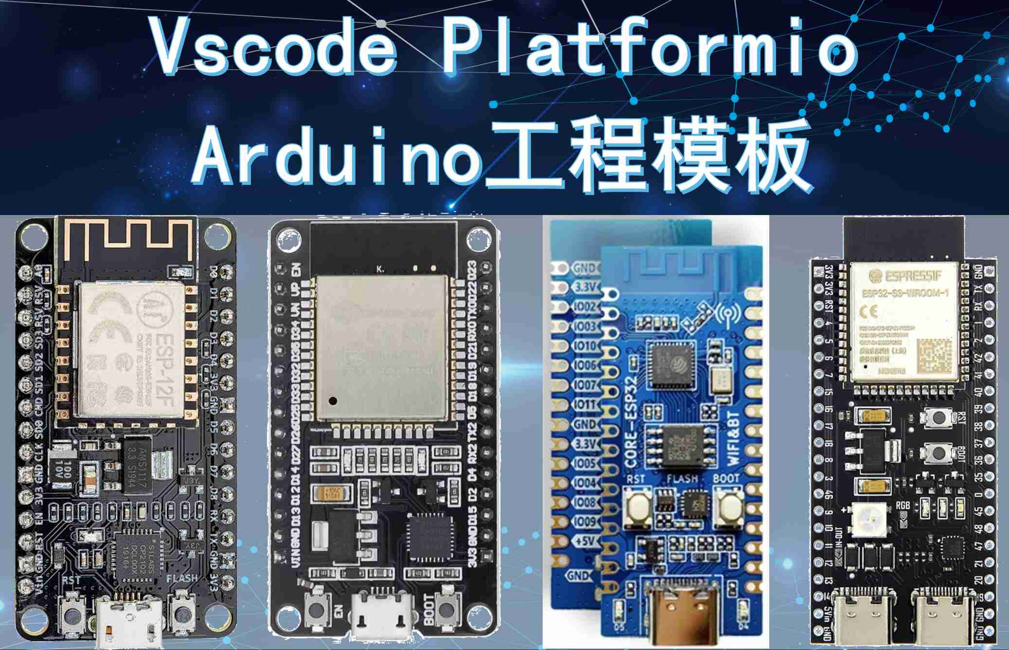 VScode Platformio Arduino工程模板-一叶遮天的博客